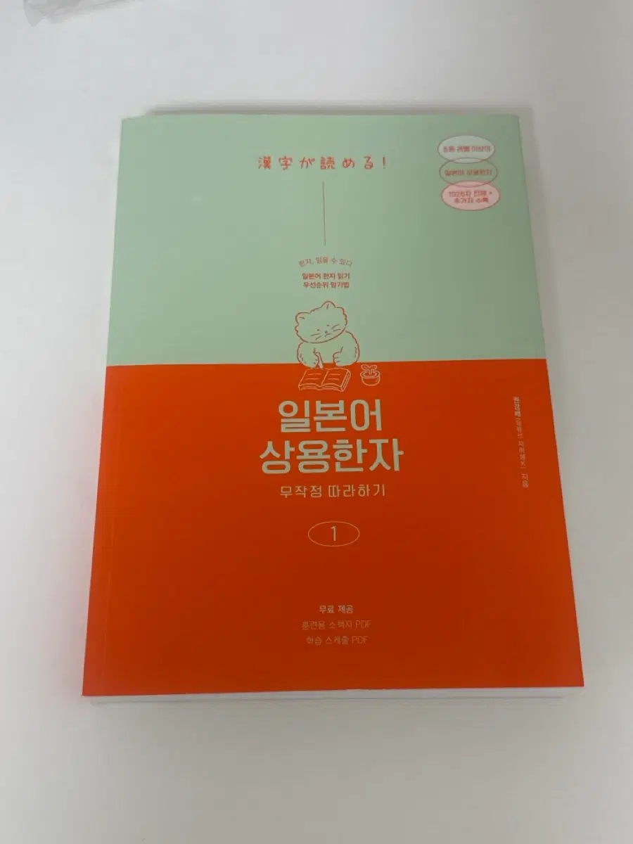 일본어 상용한자