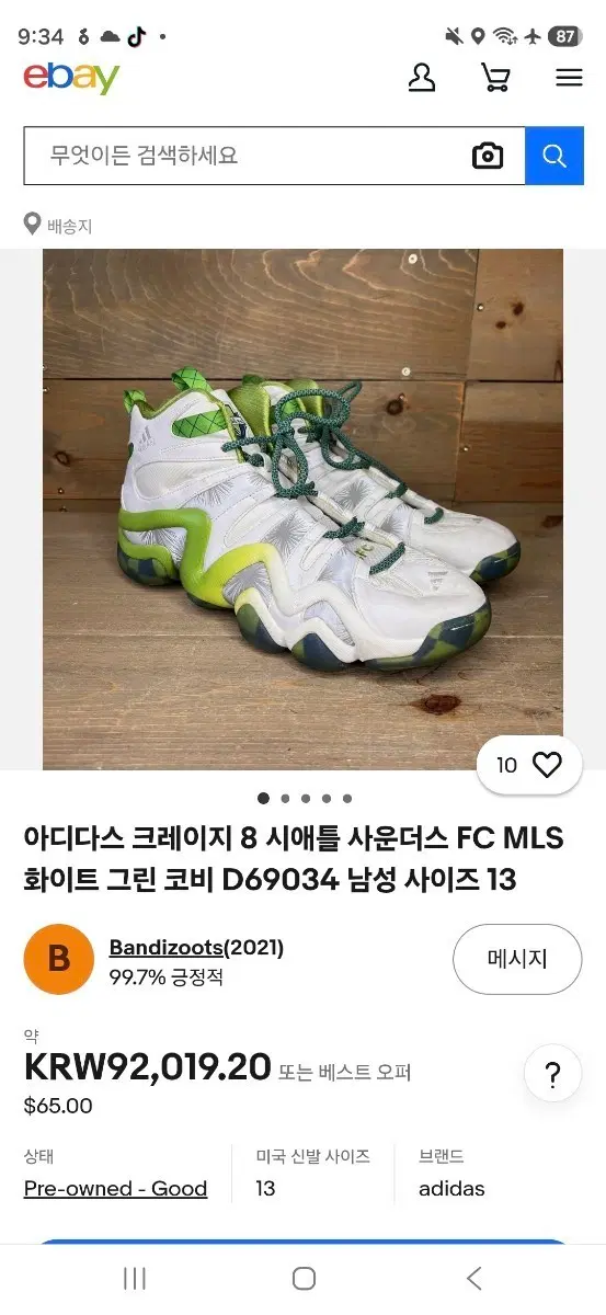 아디다스 크레이지8 시애틀 사운더스