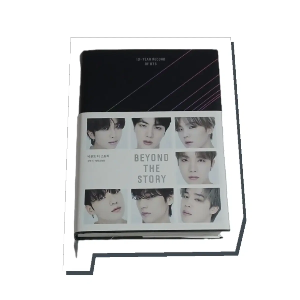 방탄 beyond the story 책