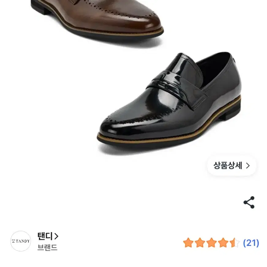 탠디 남자 소가죽 로퍼 HA18005 255 블랙