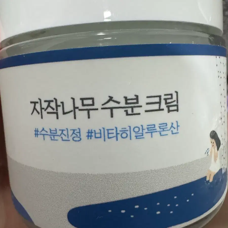 자작나무 수분크림