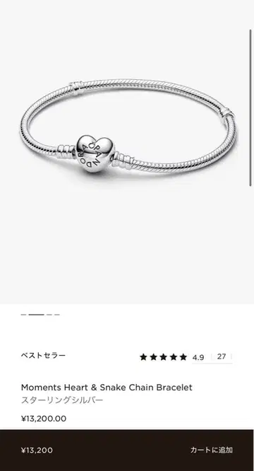 PANDORA 하트 스네이크 체인 팔찌