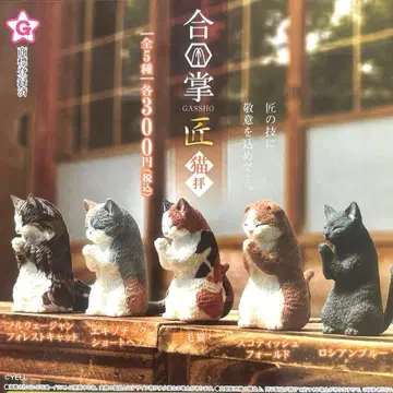 합장 장인 고양이 절 5종 컴플리트