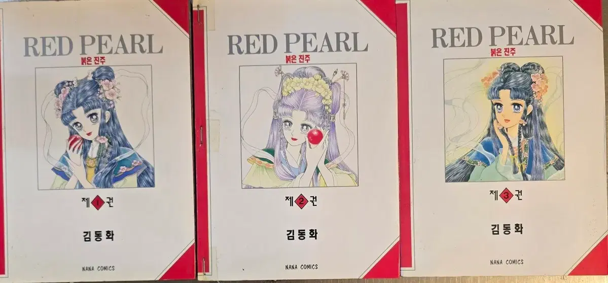 붉은진주(1-3권 전3권완결/김동화 순정)