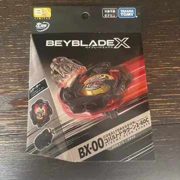 BEYBLADE X BX-00 코발트 드라군 2-60C