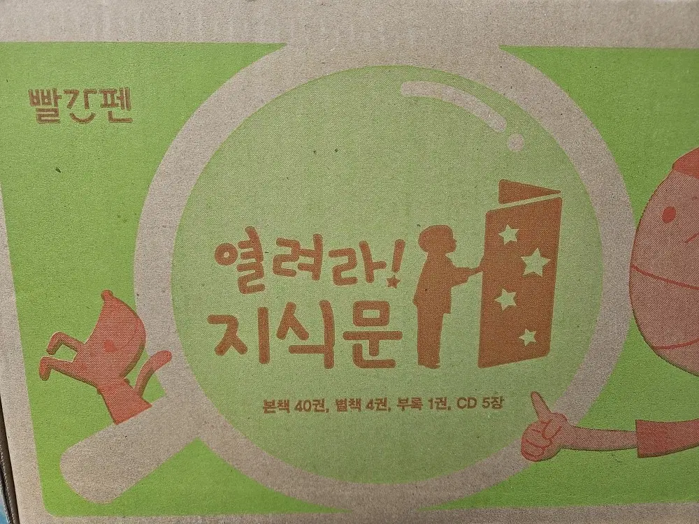 열려라 지식문 : 미개봉 새책(최신 개정신판)