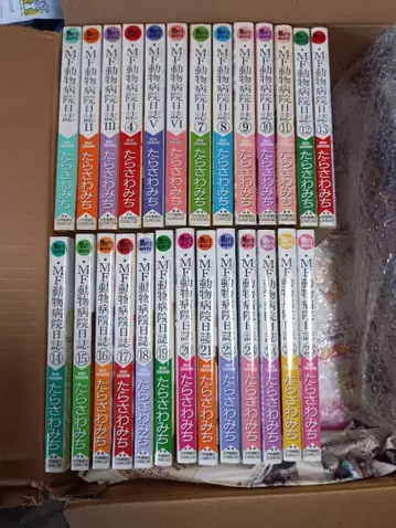 MF동물병원일지 1~26권 중고