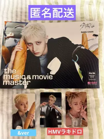 Stray Kids This&That HMV 특전 트레이딩 카드 외 방찬