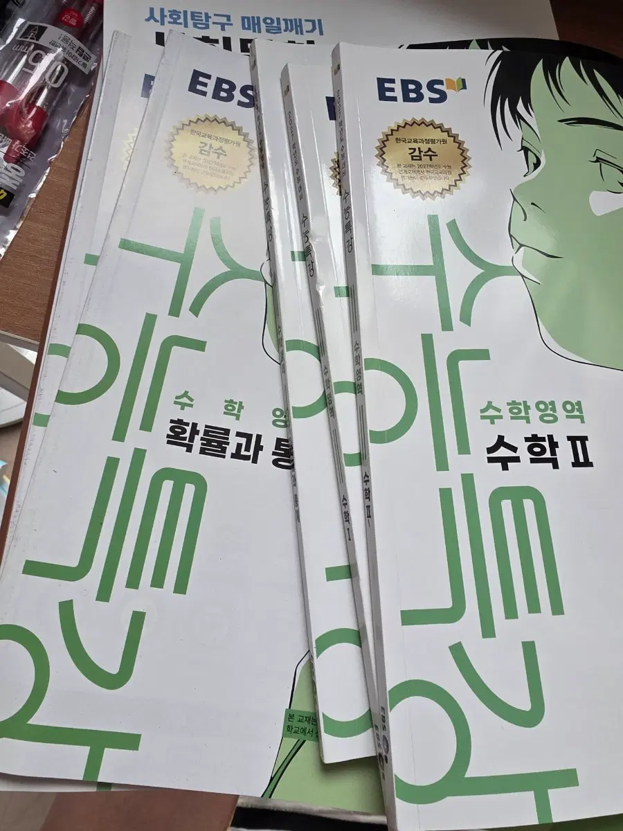 EBS 수능특강 확통, 수1, 수2