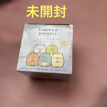 스미코구라시 마스코트 부착 가습기
