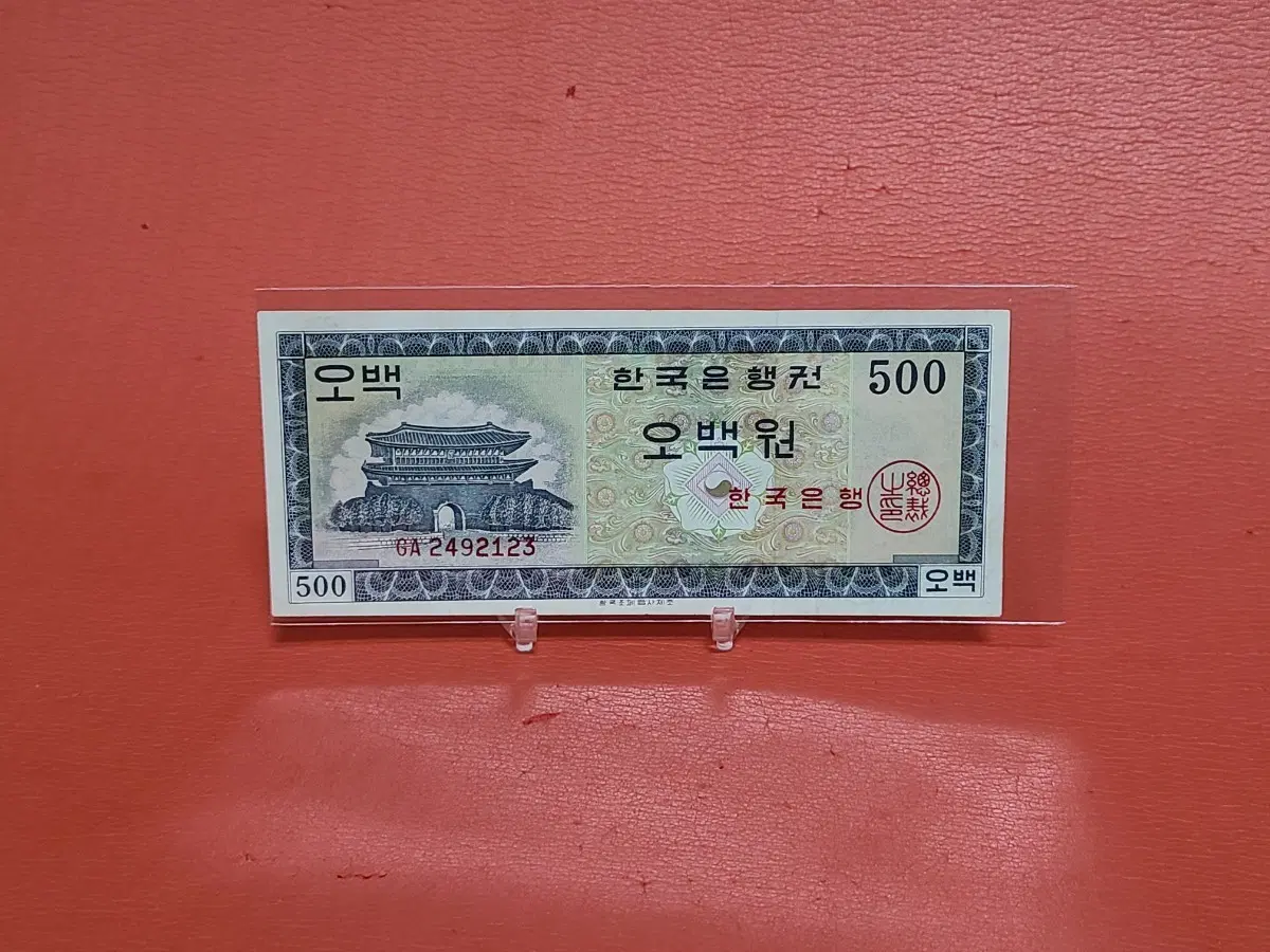 영제오백원500원