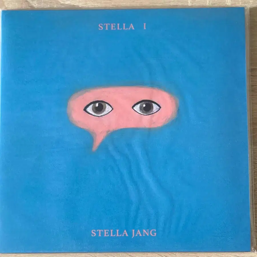 스텔라장 - STELLA I 미개봉 LP 판매 (컬러 한정반)