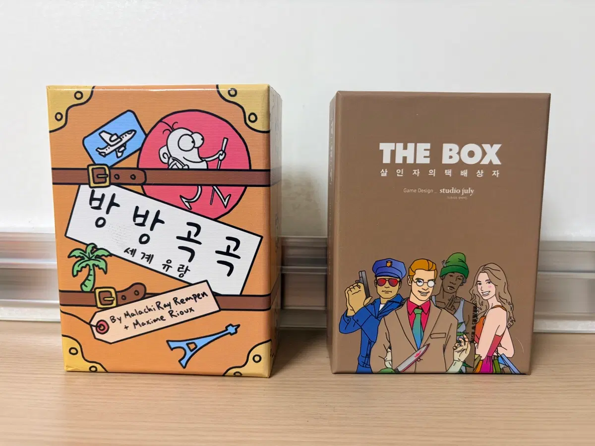 보드게임 방방곡곡, 살인자의 택배상자 일괄 판매