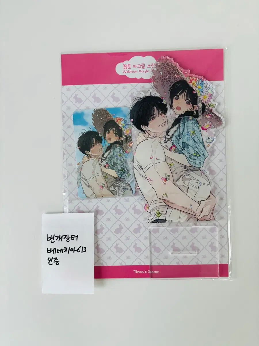 (미개봉 새것) 꽃은 미끼야 아크릴 스탠드