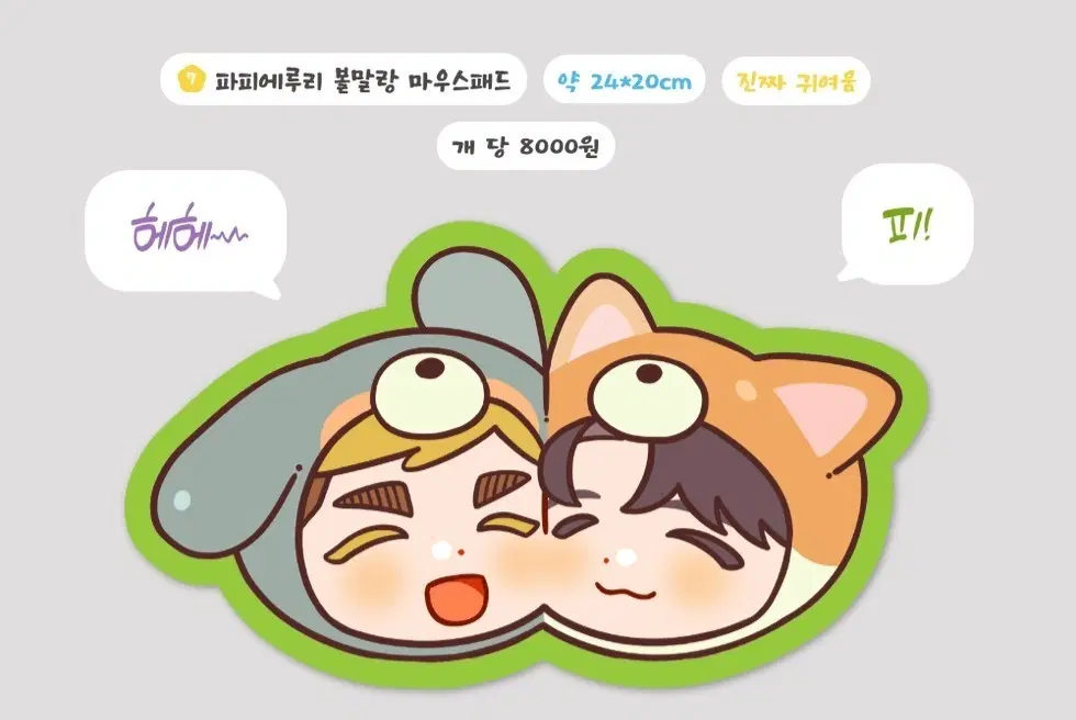 [새상품] 진격의거인 진격거 파피에루리 마우스패드 엘빈 리바이