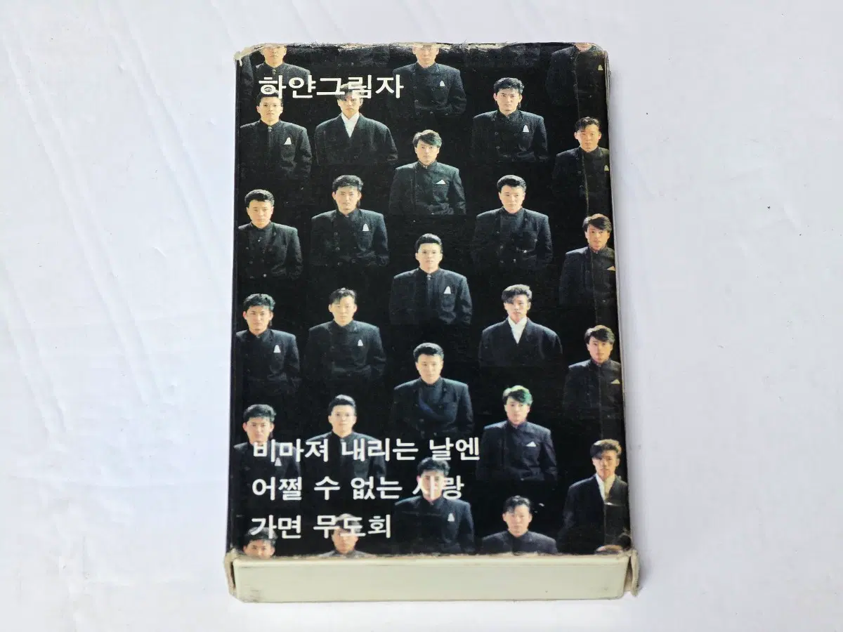 [희귀/90가요] 하얀그림자 2집 (비마져 내리는 날엔) 카세트테이프