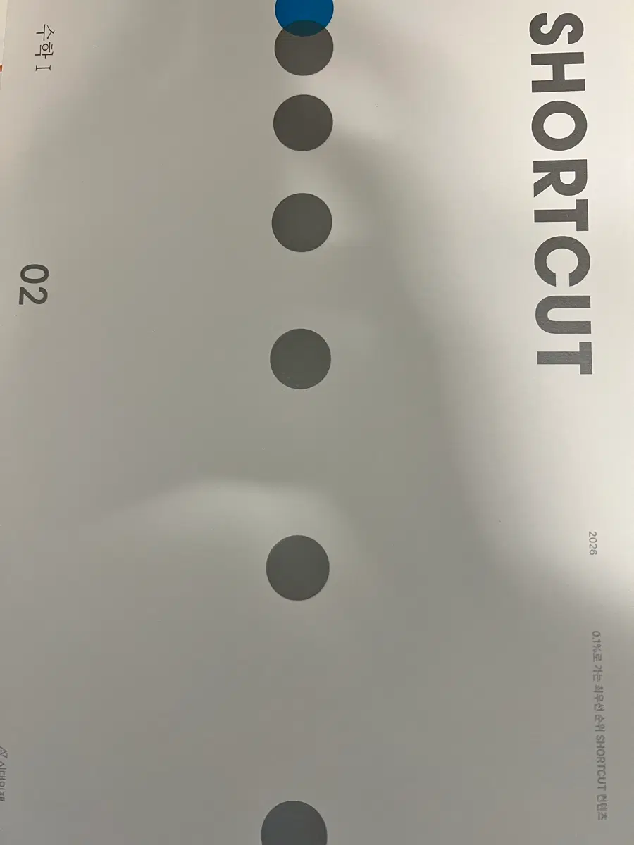 SHORTCUT 수학 1 02 2026