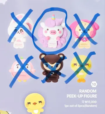 EXO 레이 RANDOM PEEK-UP 피규어