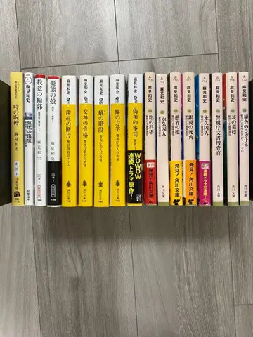 아사미 카즈후미 소설 17권 세트