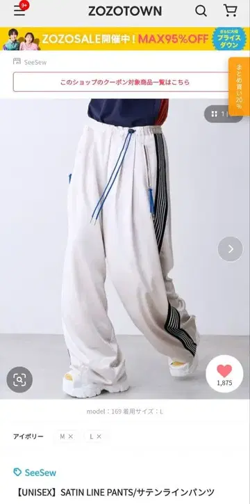 완판템 SeeSew SATIN LINE PANTS 와이드 팬츠
