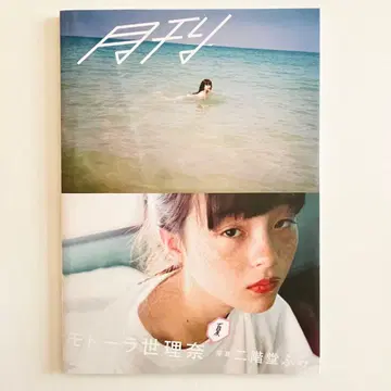 월간 모토라 세리나 여름 사진 니카이도 후미