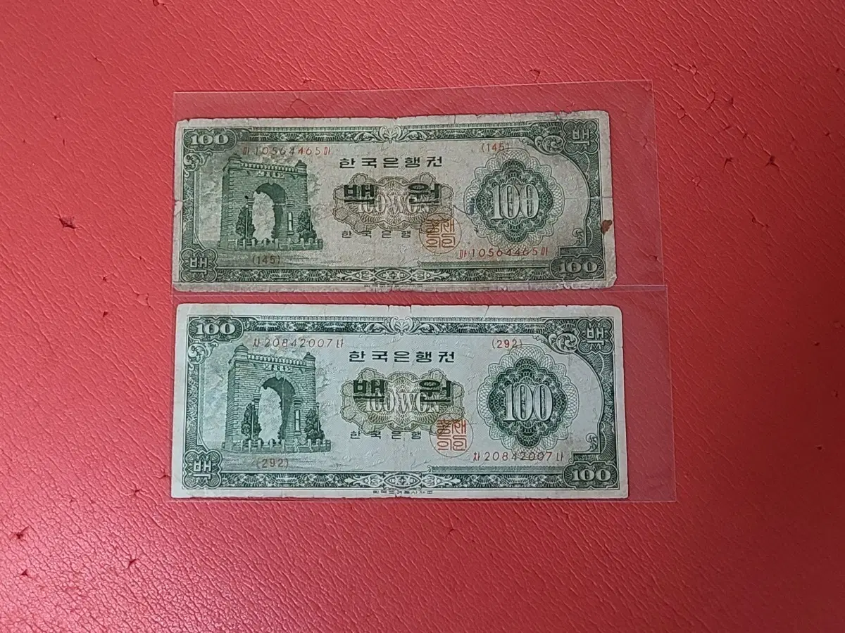 (2장일괄)경회루백원 경회루100원 사용제