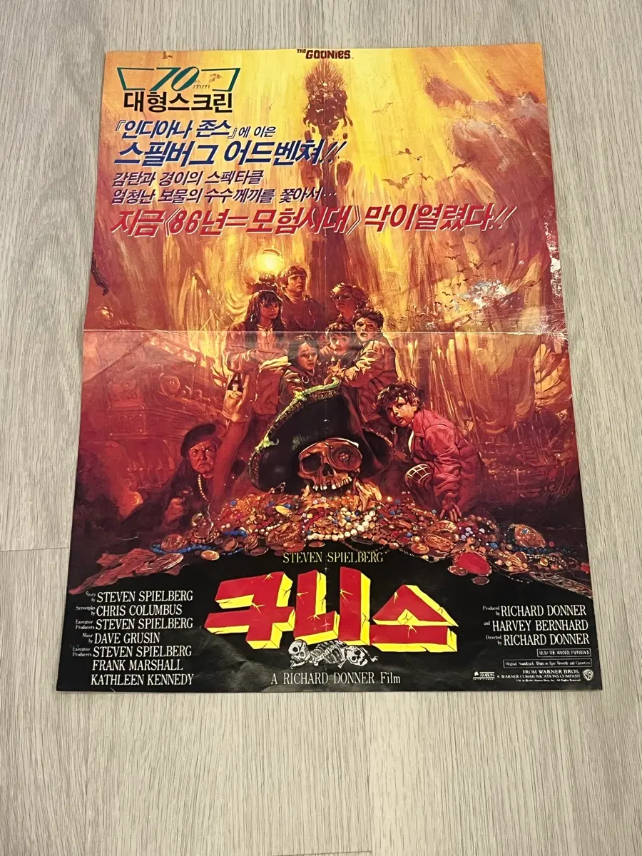 구니스 70mm 대형스크린 영화전단지