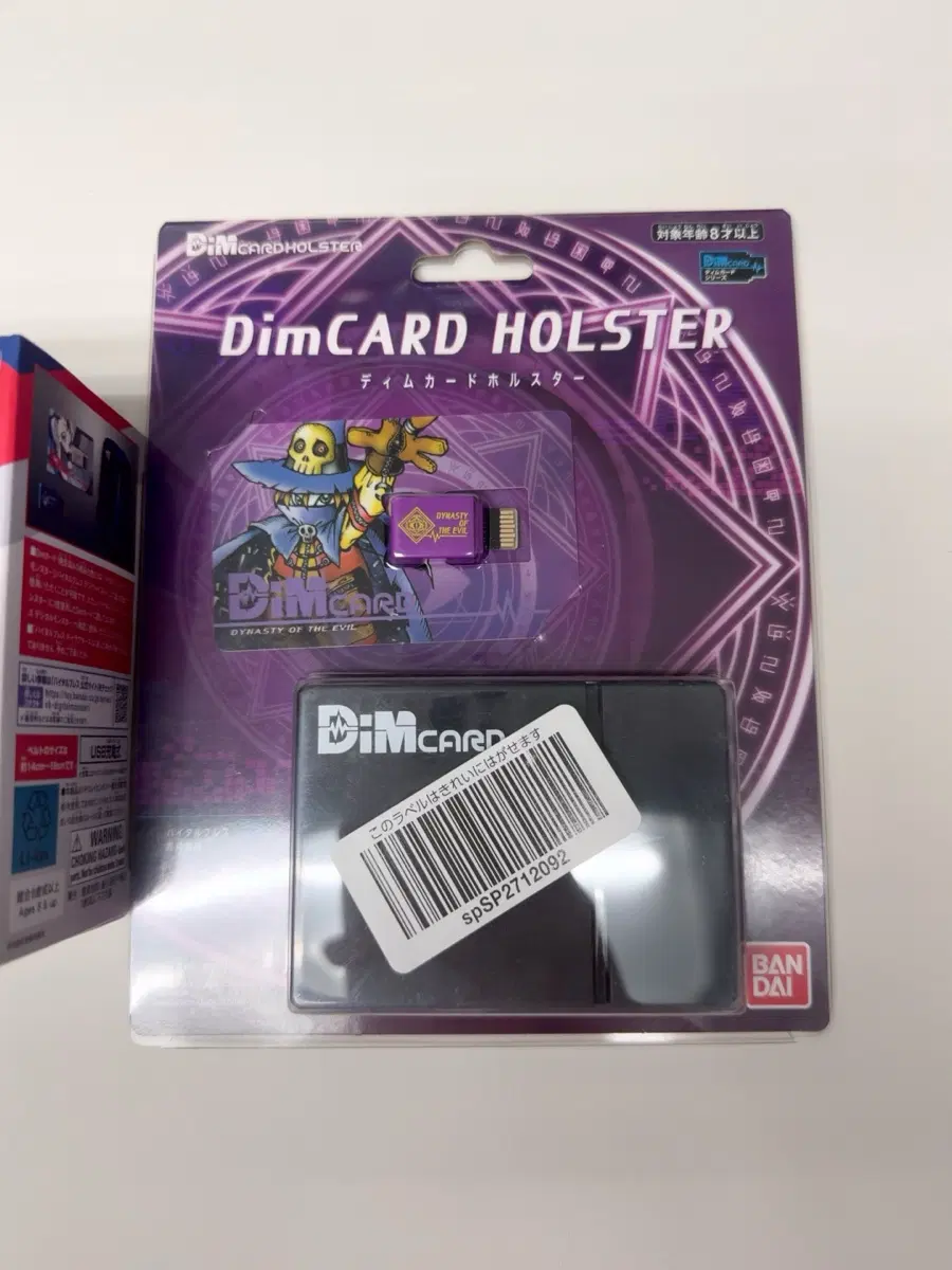 디지몬 위자몬 Dim카드 홀스터 세트