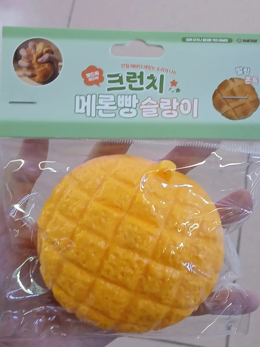 크런치 메론빵 슬랑이