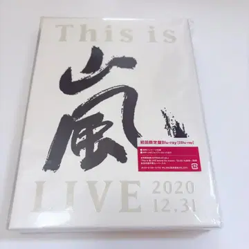아라시 This is 아라시 LIVE 초회 한정판 Blu-ray