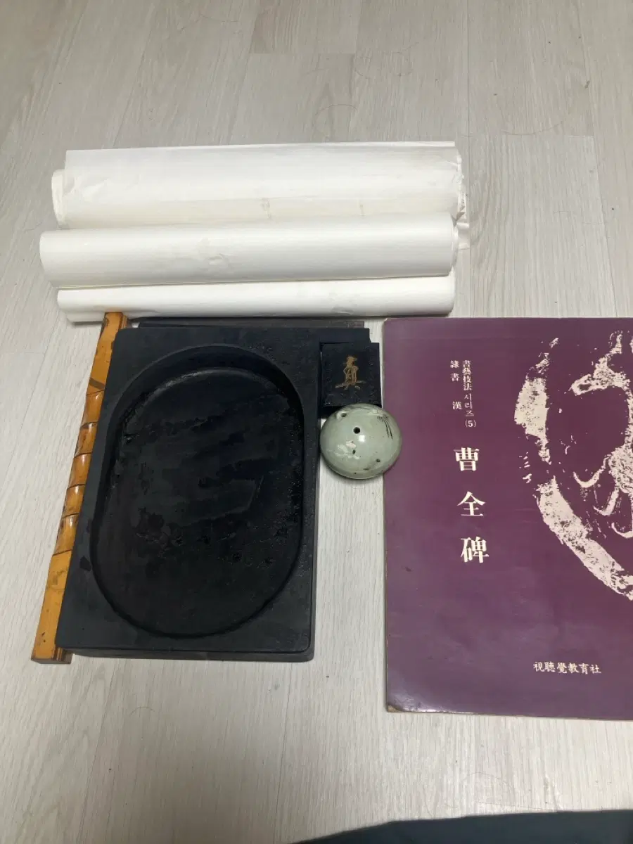 벼루 먹