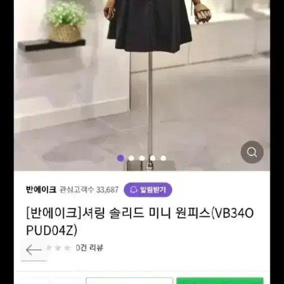 [반에이크] 셔링 솔리드 미니 원피스 VB340 PUD0