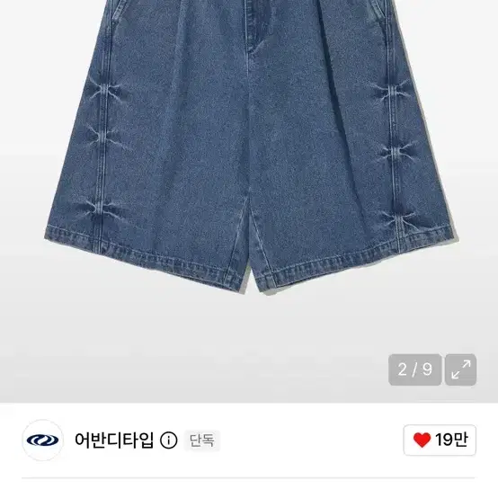 어반디타입 커브드 도밍고 워싱 버뮤다 팬츠_인디고 L