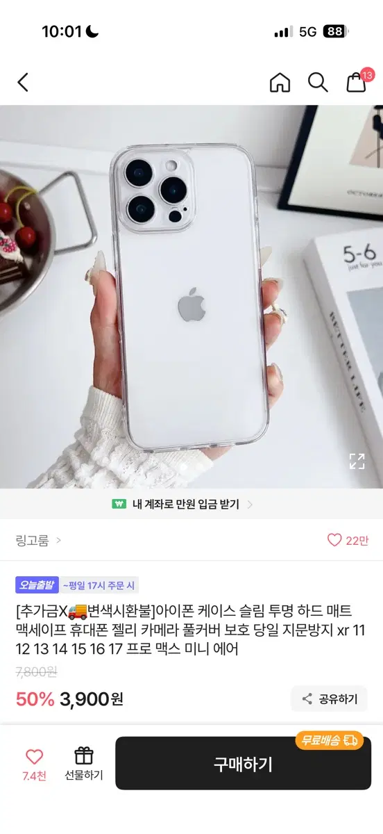 아이폰 17 투명케이스