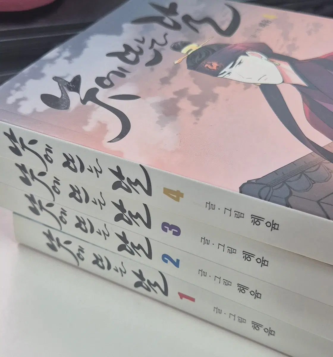 낮에 뜨는 달 단행본 1-4권