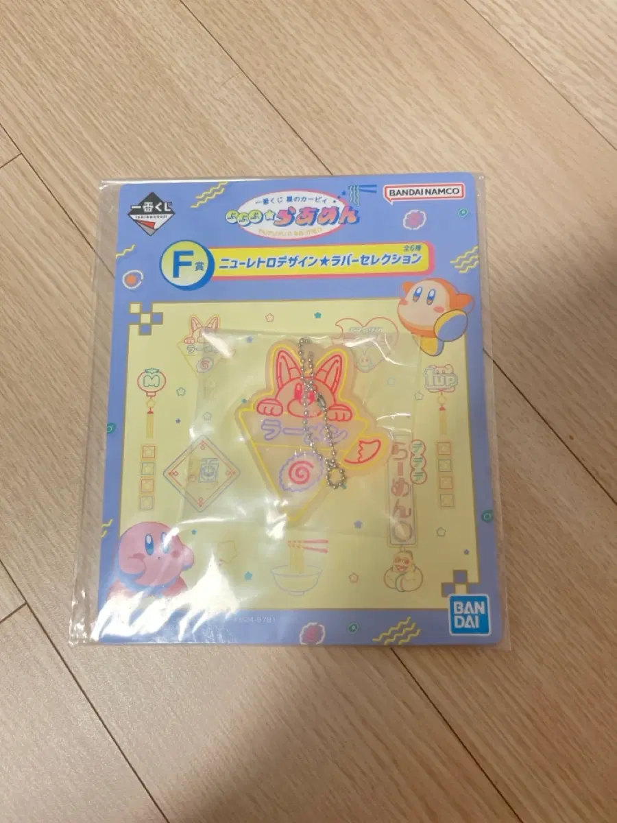커비 쿠지 제일복권 f상 고무참
