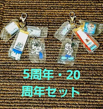 도쿄디즈니씨 5주년 20주년 키링 세트