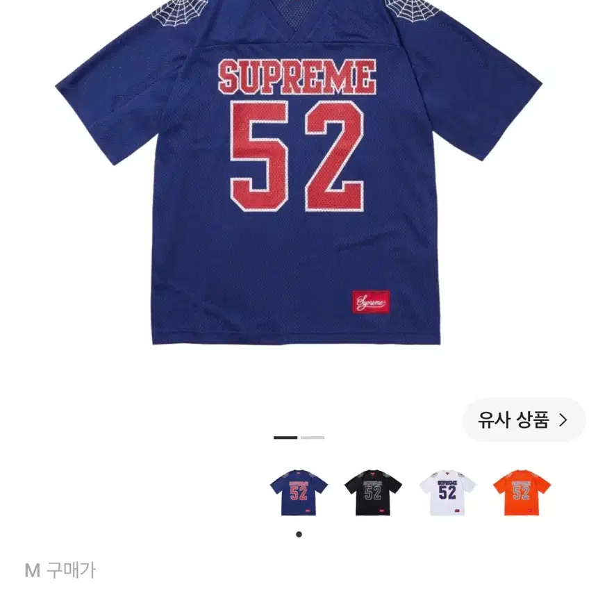 슈프림 스파이더웹 풋볼 저지 네이비 - 24SS msize