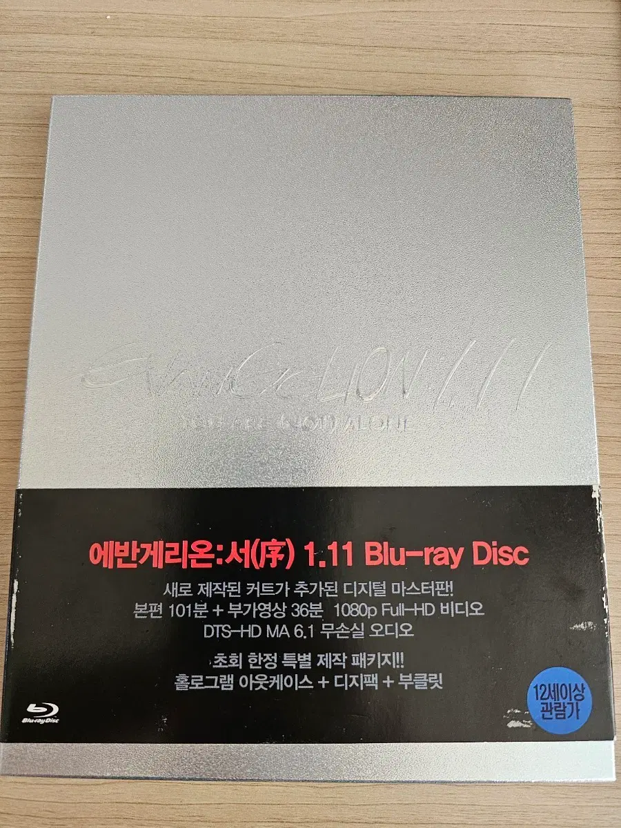 에반게리온 서 극장판 블루레이 초회판 오리지널