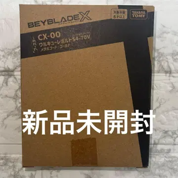 베이블레이드X CX-00 발키리볼트S4-70V