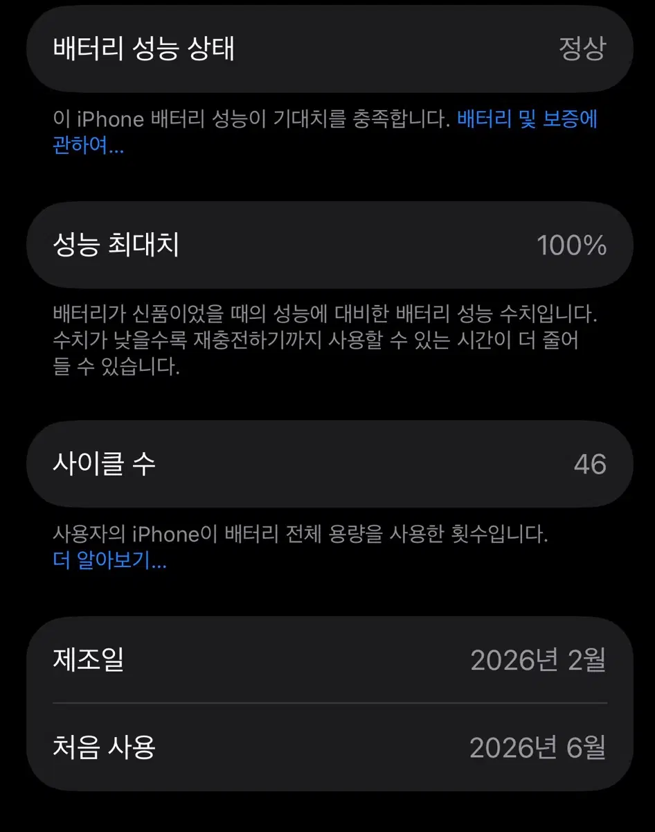 아이폰 17 블랙 256 아이폰 16프로 교환 원합니다 추가금 O