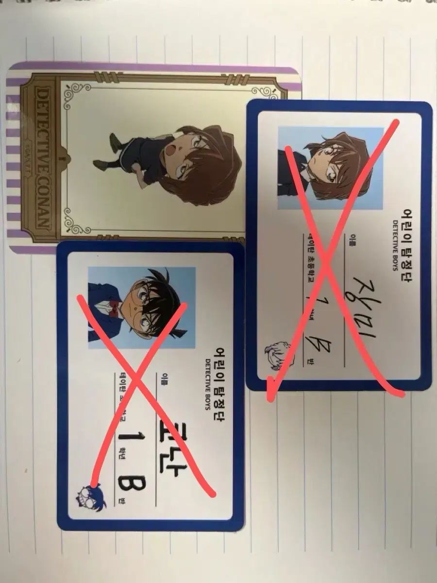 코난 전시회 프로필카드, 럭드 교환