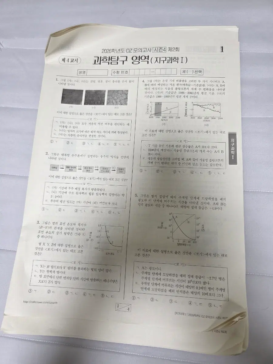 오지훈 2026 oz 모의고사 시즌4 제 2~4회