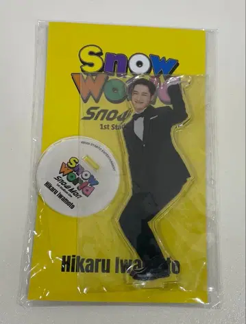 Snow Man 이와모토 히카루 Snow World 스타디움 아크릴 스탠드