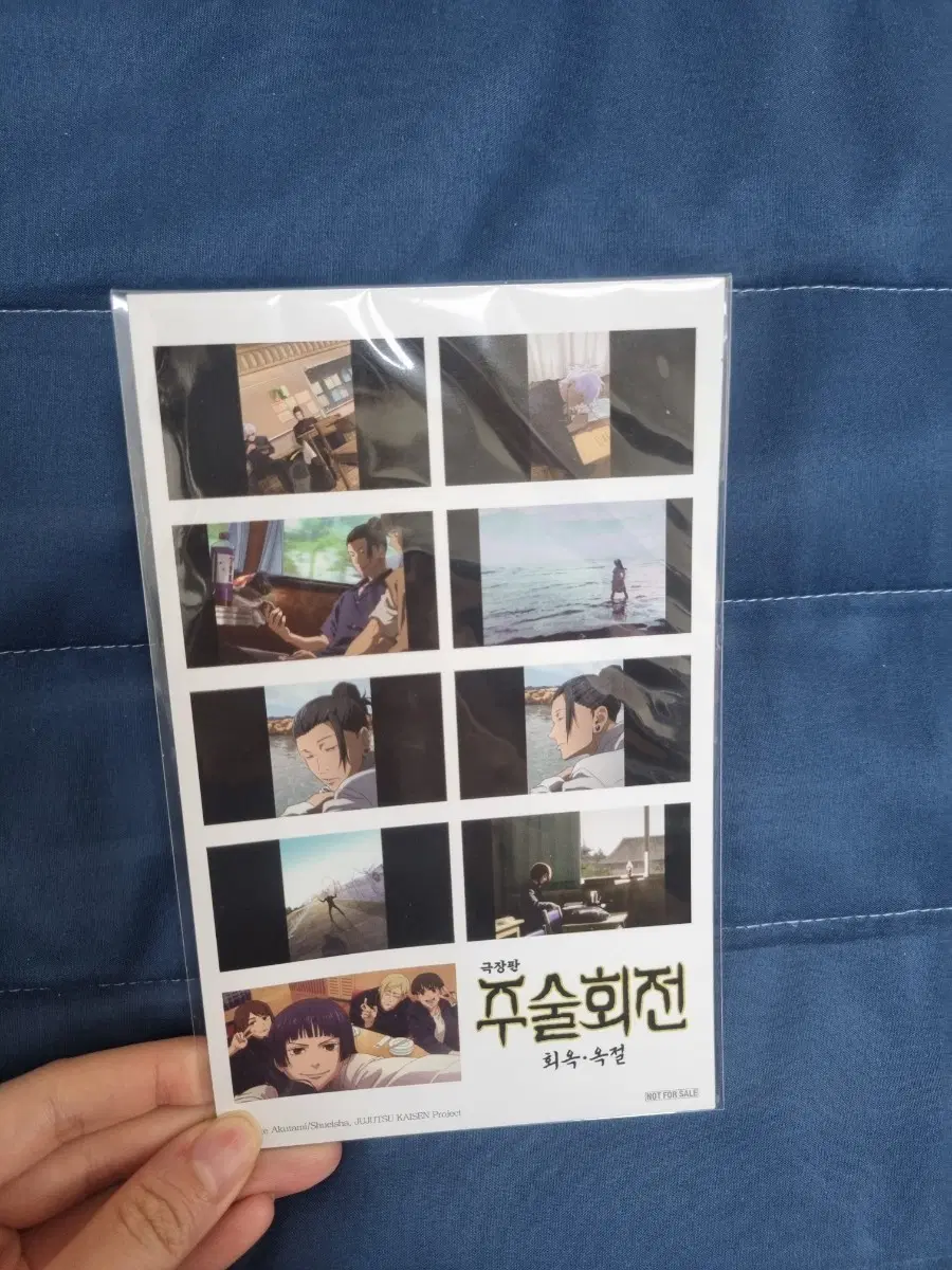 극장판 주술회전 회옥옥절 스티커