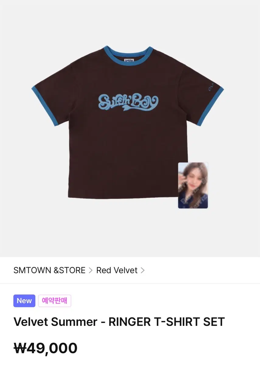 레드벨벳 서핀보이 벨벳썸머 md 티셔츠 판매 양도