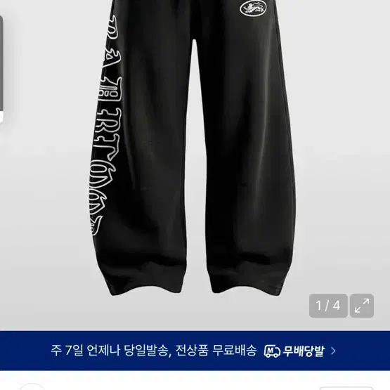 (삽니다)배드블러드 트레이닝팬츠