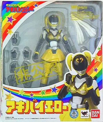 반다이 S.H.Figuarts 비공인전대 아키바레인저 아키바옐로우