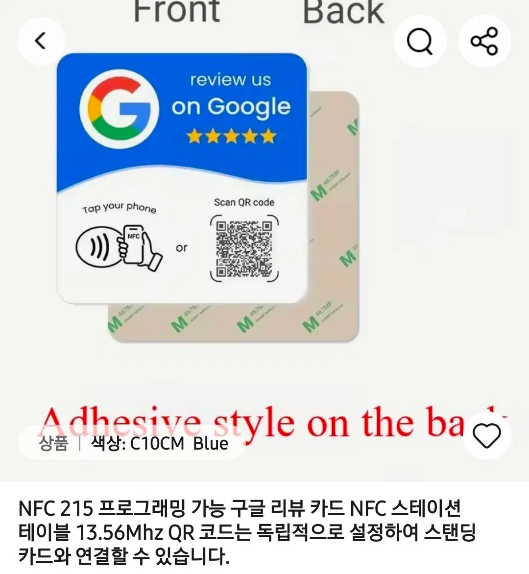 구글 리뷰 NFC 스티커 C10CM Blue 5개일괄