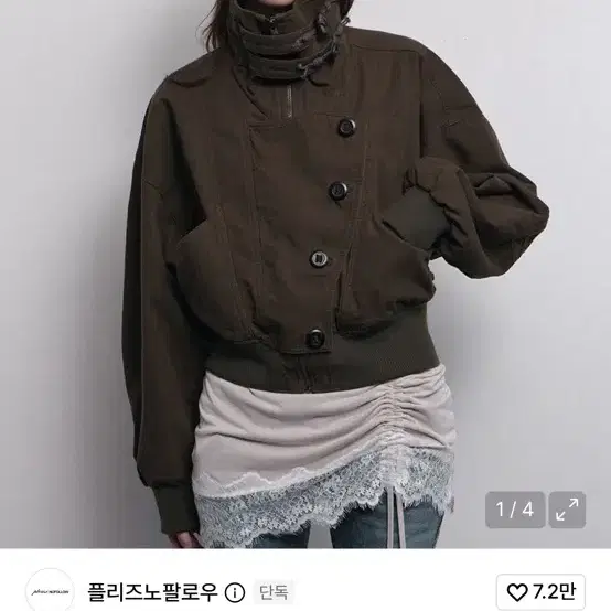 Beren High-neck Bomber jacket (Khaki)